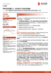 《关于调整保险资金投资债券信用评级要求等有关事项的通知》点评：险资运用范围扩大，适当信用下沉利好投资端