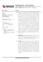 传媒行业周报：剧集备案数据低迷，优质内容供需失衡