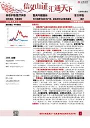 医美专题报告：悦己消费市场空间广阔，颜值经济加持医美赛道