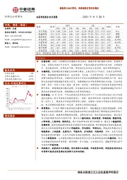 环保及公用事业行业周报：储能新兴细分赛道，便携储能有望迎来爆发