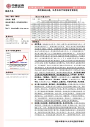 煤炭开采行业周报：煤价触底企稳，旺季来临市场情绪有望修复