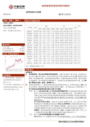 医药生物：南非新冠变种会带来怎样的市场影响？