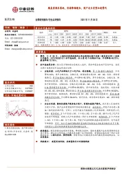 医药生物行业点评报告：胰岛素国采落地，价格降幅缓和，国产龙头有望加速替代