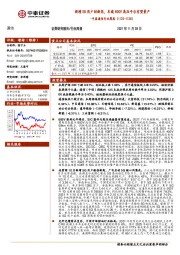 中泰通信行业周报：新增5G用户创新高，车载800V高压平台有望量产