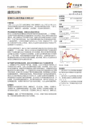 建筑材料行业研究周报：玻璃龙头是否具备反弹机会？
