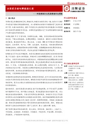 科技制造行业先进制造行业周报：法国重启核电解能源之困