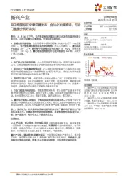 新兴产业：电子烟国标征求意见稿发布，合法化加速推进，行业门槛提升利好龙头！