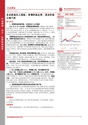 东亚前海化工周报：黄磷价格反弹、原油价格大幅下跌