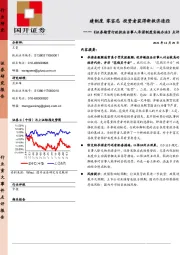 《证券期货行政执法当事人承诺制度实施办法》点评：建制度 零容忍 投资者获得新救济途径