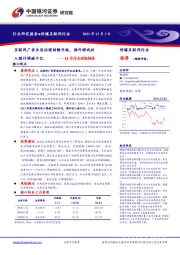 传媒互联网行业：11月行业动态报告-互联网广告生态治理持续升级，海外游戏收入预计将破千亿