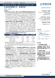 非银金融行业周报：多重政策频繁出台，推荐券商