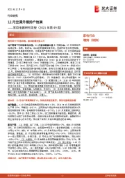 家用电器研究周报（2021年第49周）：12月空调外销排产饱满