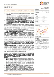 国防军工行业研究周报：航空工业与中国航发召开高层对话会，加速推进飞发协同发展