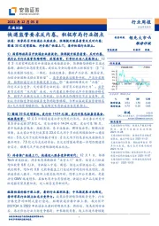 交通运输行业周报：快递监管要求反内卷，积极布局行业拐点