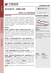 传媒行业2022年投资策略报告：顺应政策改革，把握新兴趋势