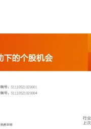 医药生物行业投资策略：政策扰动下的个股机会