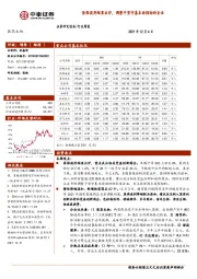 医药生物行业周报：医保谈判结果出炉，调整中坚守基本面强劲的企业