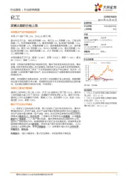 化工行业研究周报：尿素及顺酐价格上涨
