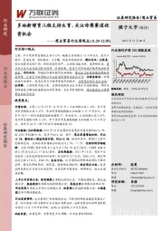 商业贸易行业周观点：多地新增育儿假支持生育，关注母婴赛道投资机会