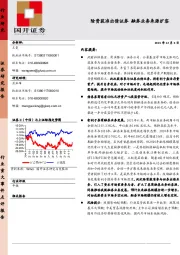 证券：险资获准出借证券 融券业务来源扩容