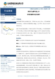 计算机行业双周报2021年第14期总第14期：网安行业景气度上升 市场份额将向龙头集中