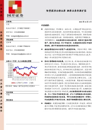 证券：险资获准出借证券 融券业务来源扩容