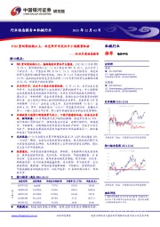 机械行业月度动态报告：PMI重回荣枯线以上，北交所开市关注中小创投资机会