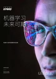 金融：机器学习 未来可期-机器学习在风险管理中的应用