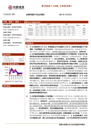 银行角度看11月社融:未来需求是核心