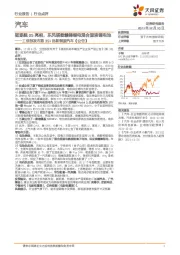 工信部发布第351批新能源汽车《公告》：驱逐舰05亮相，东风搭载赣锋锂电混合固液锂电池