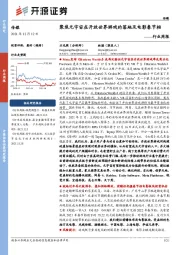 传媒行业周报：聚焦元宇宙在开放世界游戏的落地及电影春节档