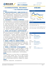 2022年传媒互联网行业策略报告：关注政策落地后的边际修复，新技术推动成长