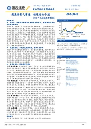 2022年机械行业策略报告:聚集高景气赛道,精选龙头个股