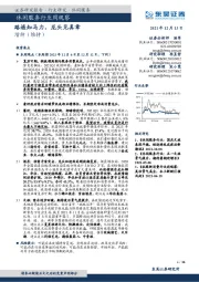 休闲服务行业周观察:路遥知马力,龙头见真章