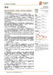 通信行业研究周报：物联网&海风板块高景气，关注绩优、低位/低估值+反转逻辑标的