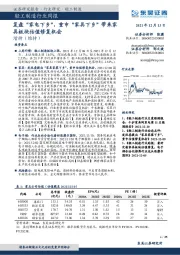 轻工制造行业周报：复盘“家电下乡”，重申“家具下乡”带来家具板块估值修复机会