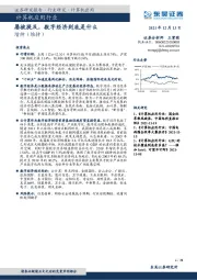 计算机应用行业：屡被提及，数字经济到底是什么