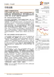 非银金融：金融股已到重要投资时机