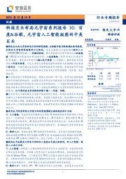 传媒行业专题报告：科技巨头布局元宇宙系列报告10：百度&谷歌，元宇宙人工智能版图的中美巨头