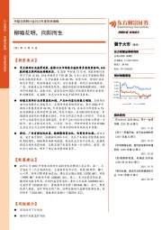 传媒互联网行业2022年度投资策略:柳暗花明,向阳而生