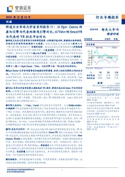 传媒:科技巨头布局元宇宙系列报告11:以Epic Games的虚幻引擎为代表的游戏引擎对比,以Valve的Steam VR为代表的VR社交平台对比