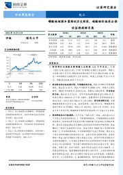 化工行业周度报告：磷酸铁锂装车量续创历史新高，碳酸锂价格高企推动盐湖提锂发展