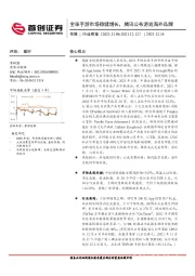 传媒行业周报：全球手游市场稳健增长，腾讯公布游戏海外品牌