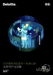 全球XR产业洞察:元宇宙系列白皮书-未来已来