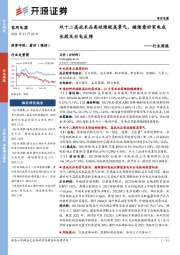家用电器行业周报：双十二高成长品类延续较高景气，继续看好家电成长股及白电反弹