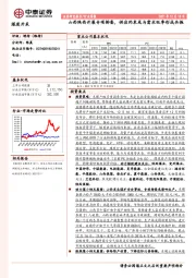 煤炭开采行业周报:山西陕西开展专项排查,供应约束或与需求旺季形成共振