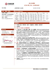 轻工行业周报：地产竣工回暖，家具、文办社零环比提升