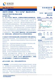 安信军工周观察：“军工+元宇宙”概念首次问世，各战区多军种开展实战化演练