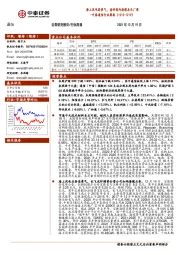 中泰通信行业周报：海上风电高景气，看好国内海缆龙头厂商