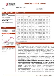 医药生物行业周报:“实体清单”扰动下医药迎机会,远期如何看?